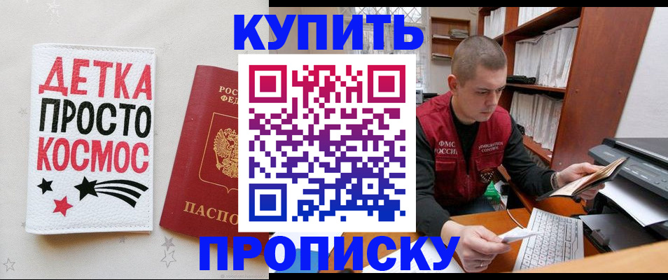 временная регистрация 2025 в Нелидово