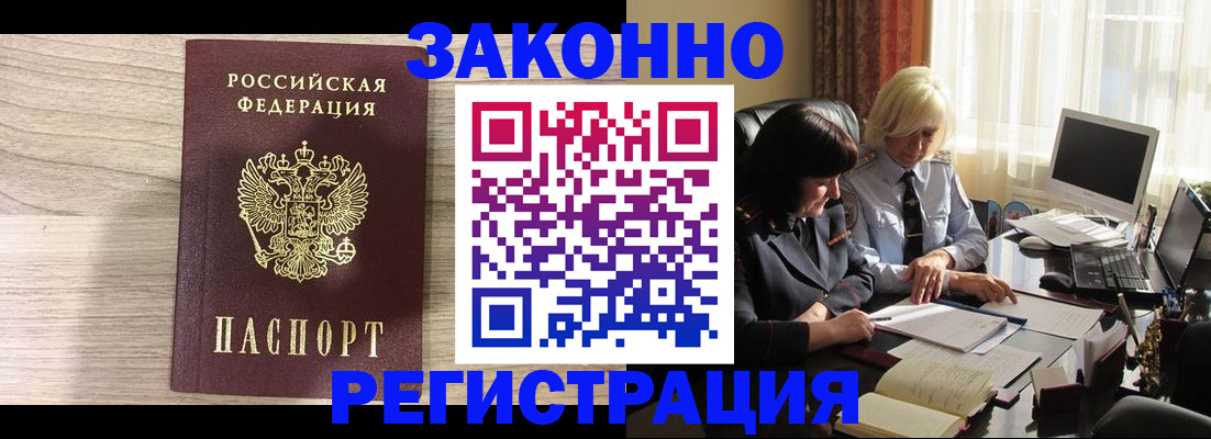 прописка для школы в Нелидово